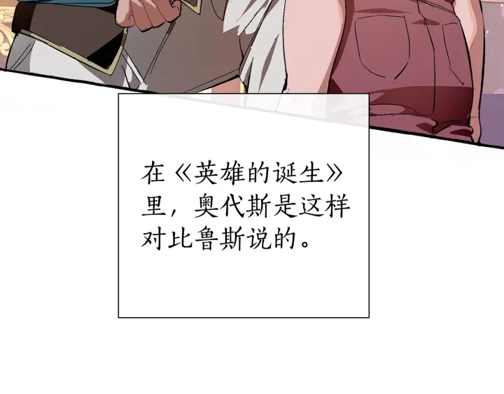 第50话 比鲁斯的忧伤107