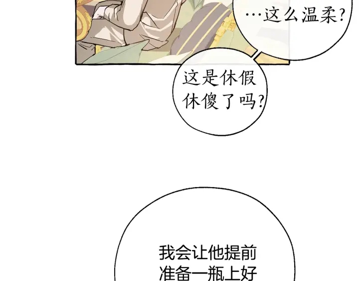 第43话 大概是柔弱100