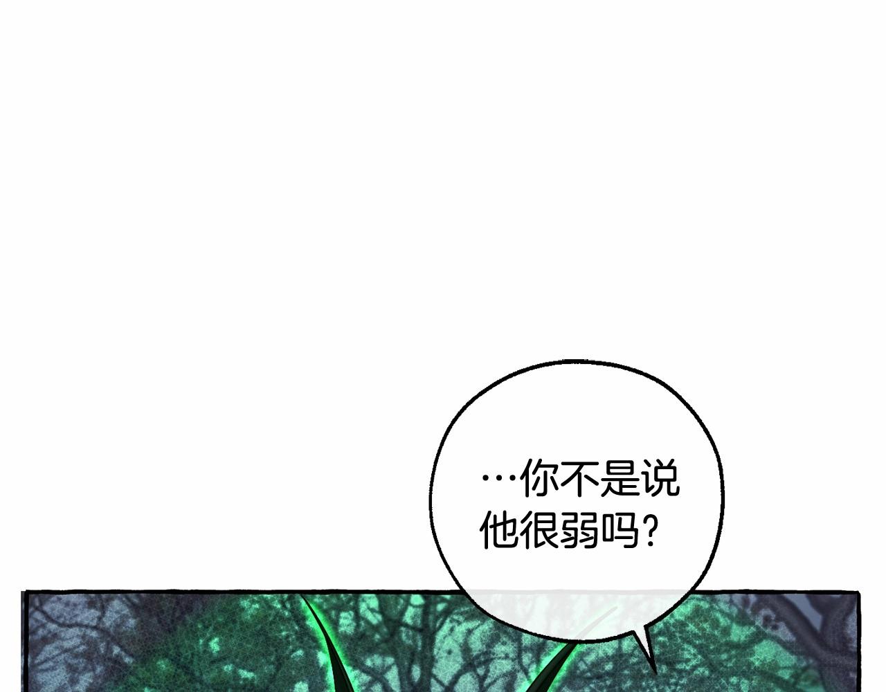 第88话 奇怪的味道69