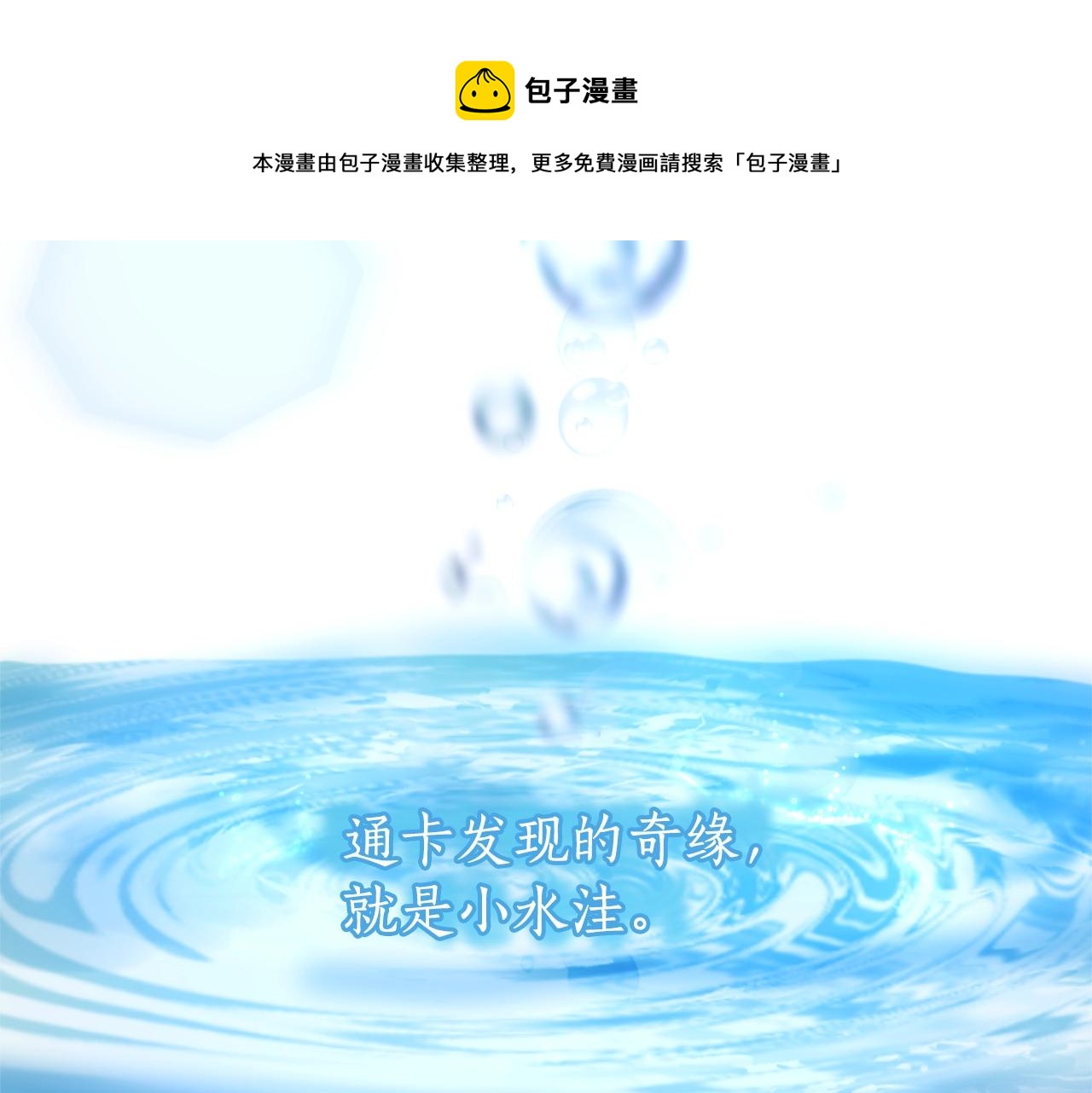 第71话 捡了个鲸140