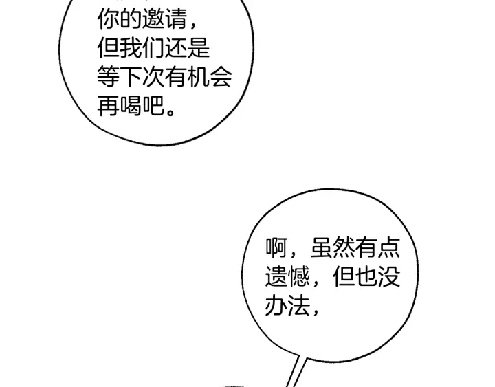第46话 皇太子登场83