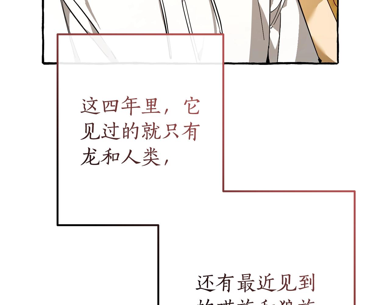第59话 你是…人类吧？174