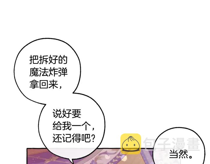 第51话 最后一次服侍您104