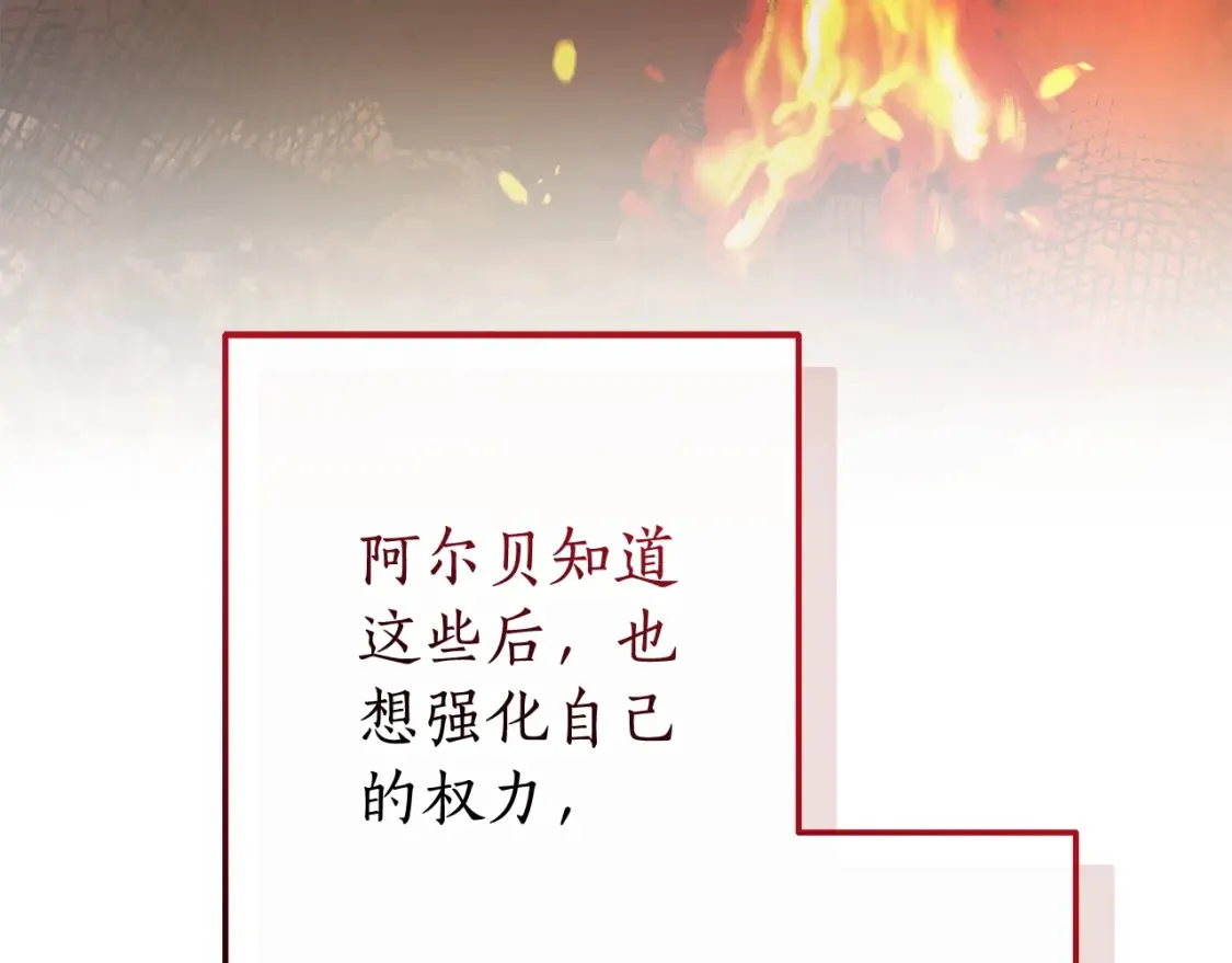 第114话 互相成全？84