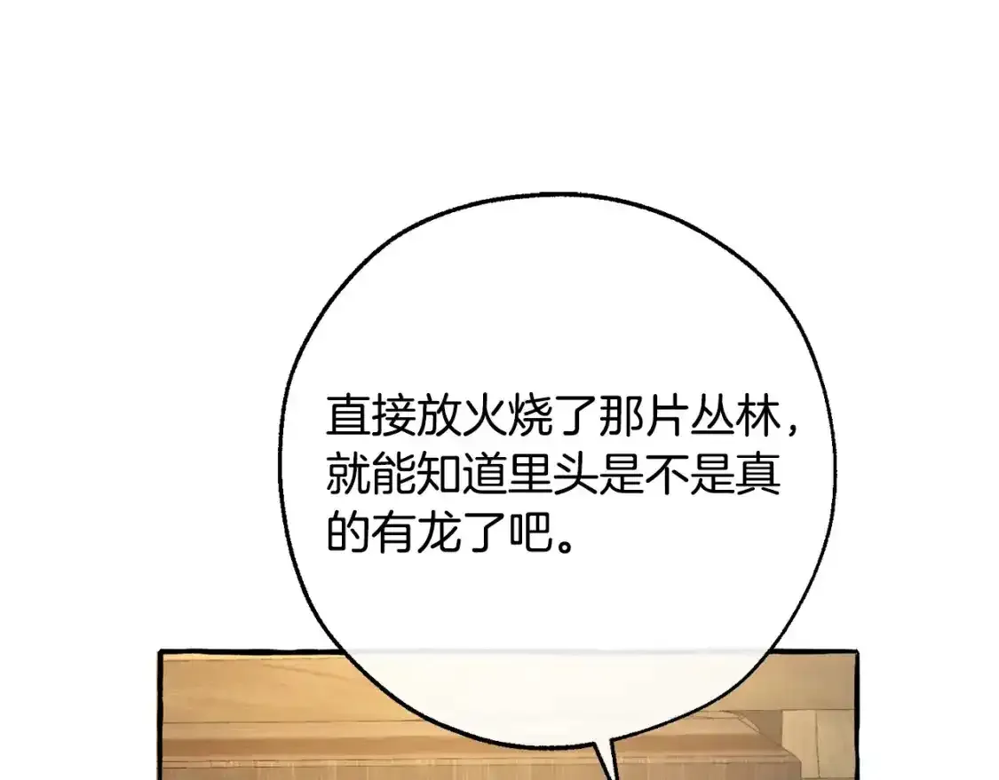 第103话 被雨淋湿81