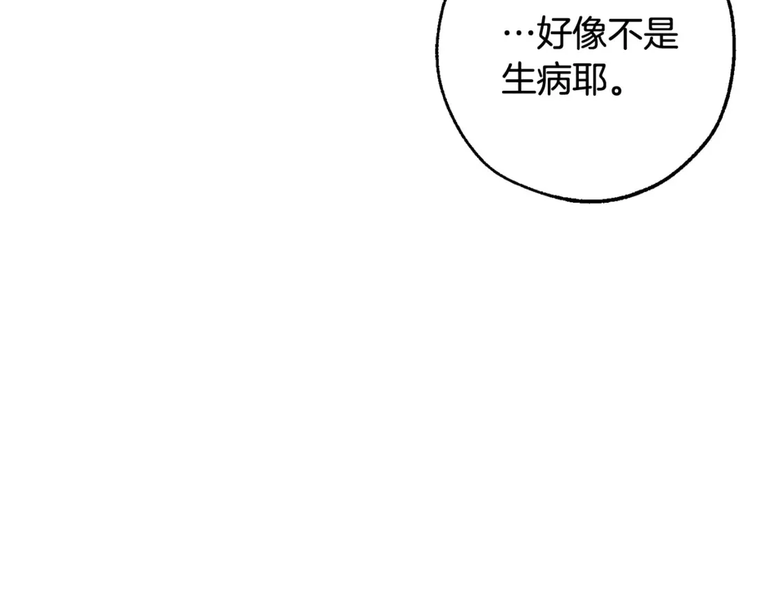 第121话 太阳神教团20