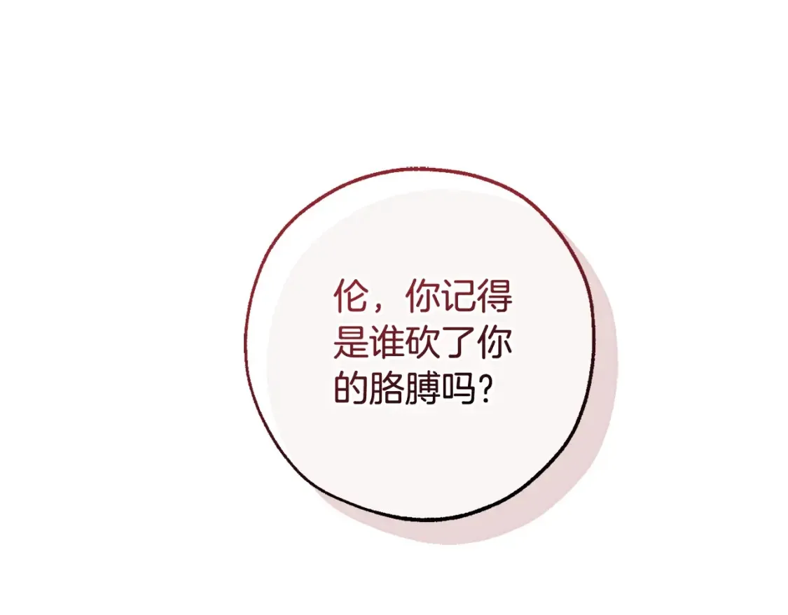 第115话 “暗”组织98