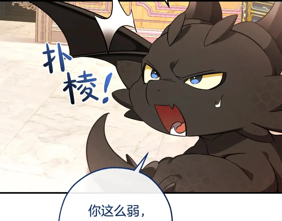 第116话 帅哥，借我坐坐120
