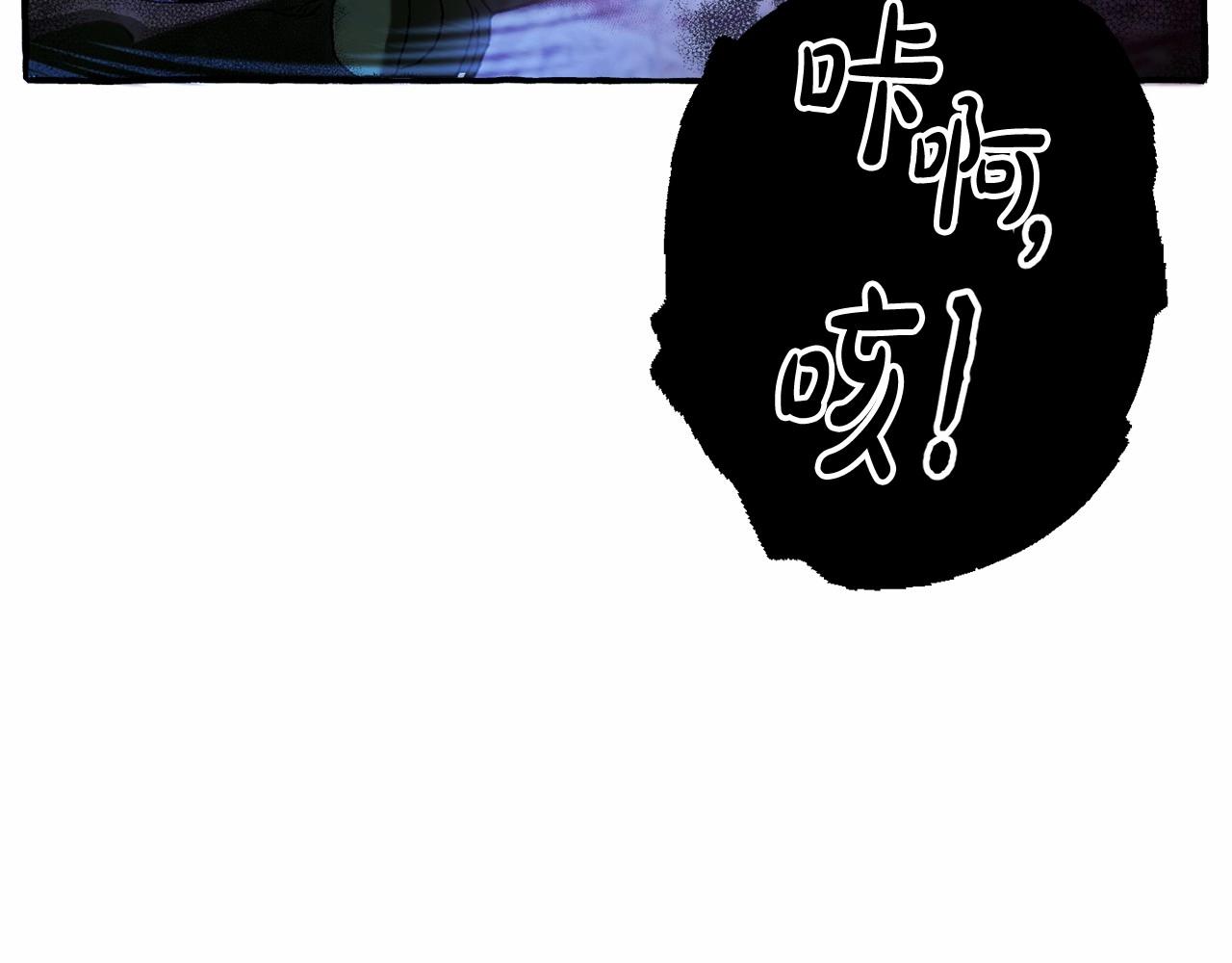 第88话 奇怪的味道46