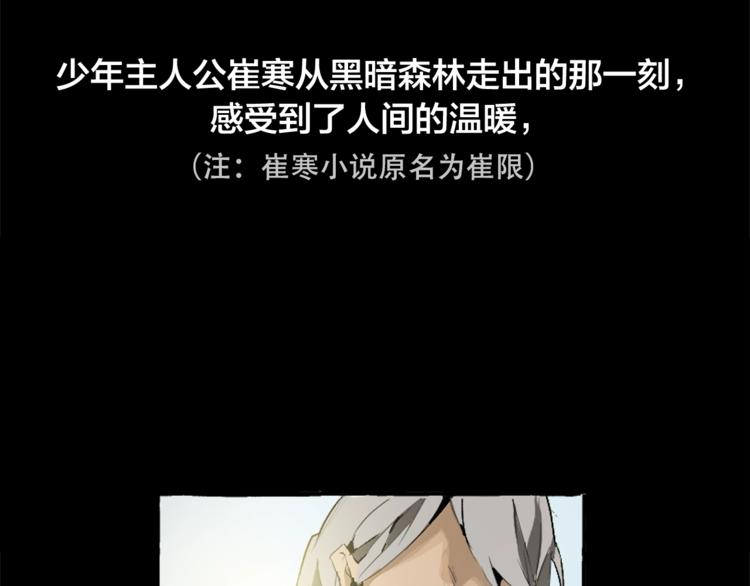 第0话 泡澡令人沉思10