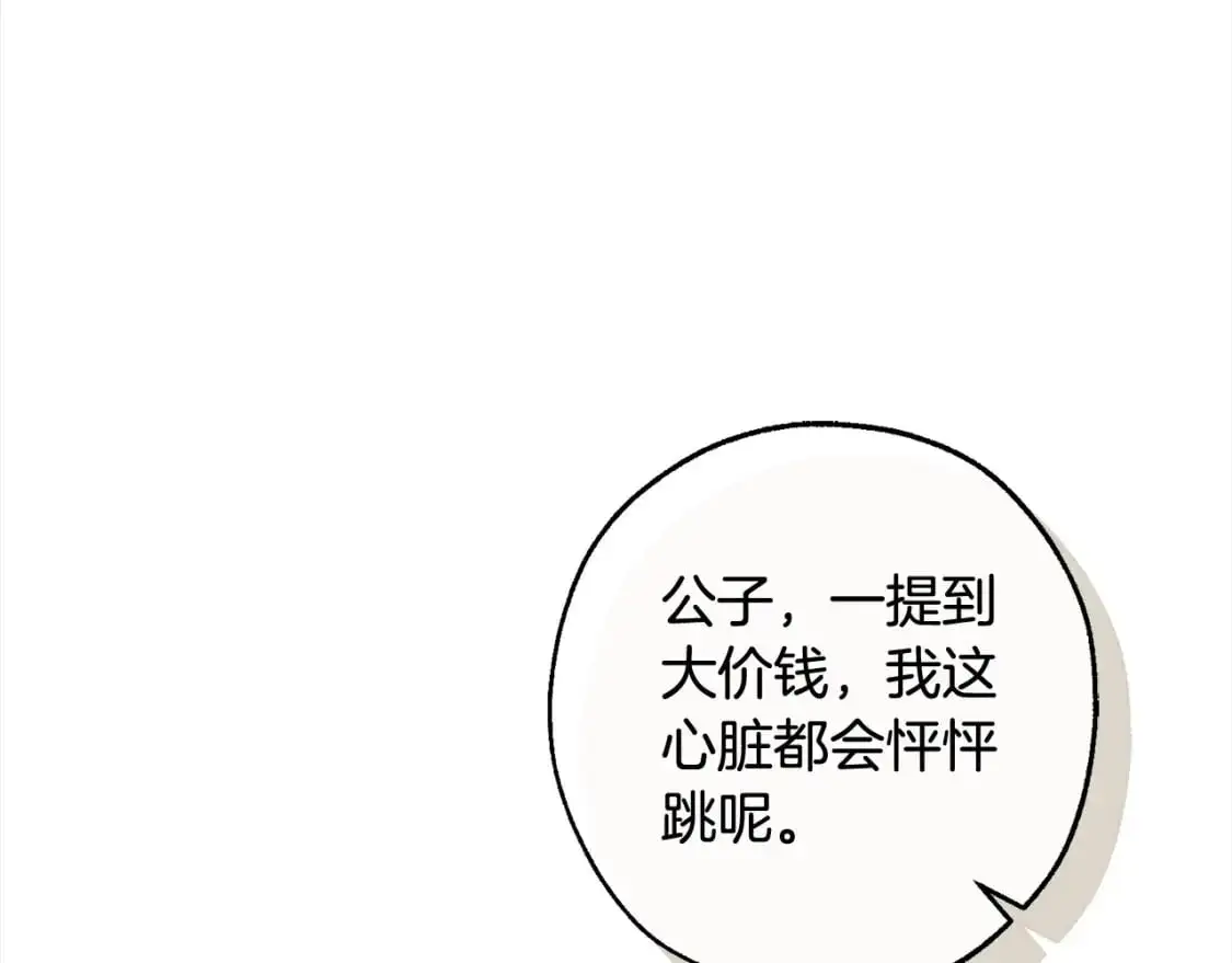 第99话 醉翁之意不在酒104