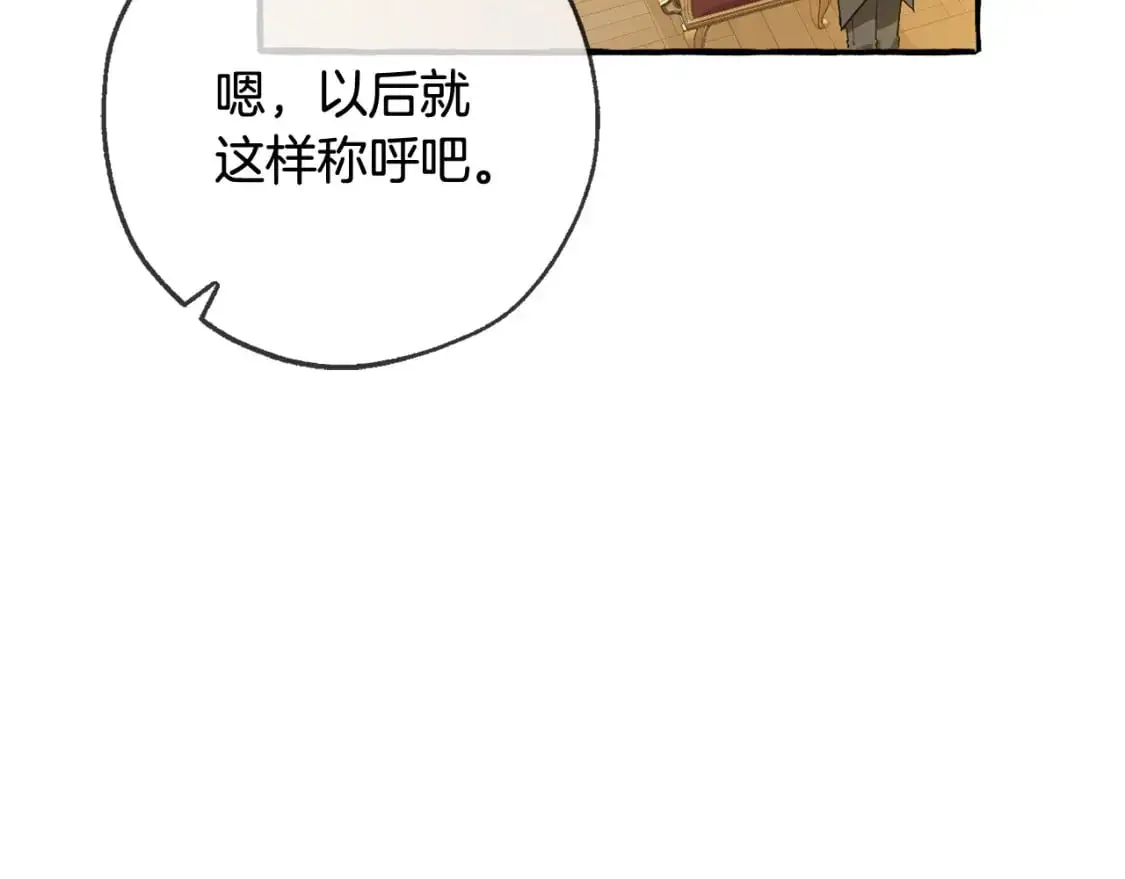 第93话 吵架了？89
