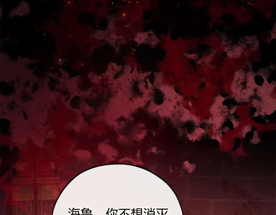 第98话 抓老鼠咯203