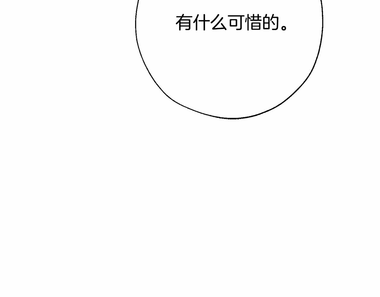 第63话 柔弱的人类87