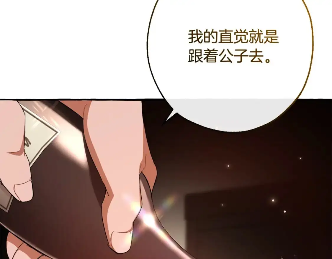 第95话 捡漏之旅145