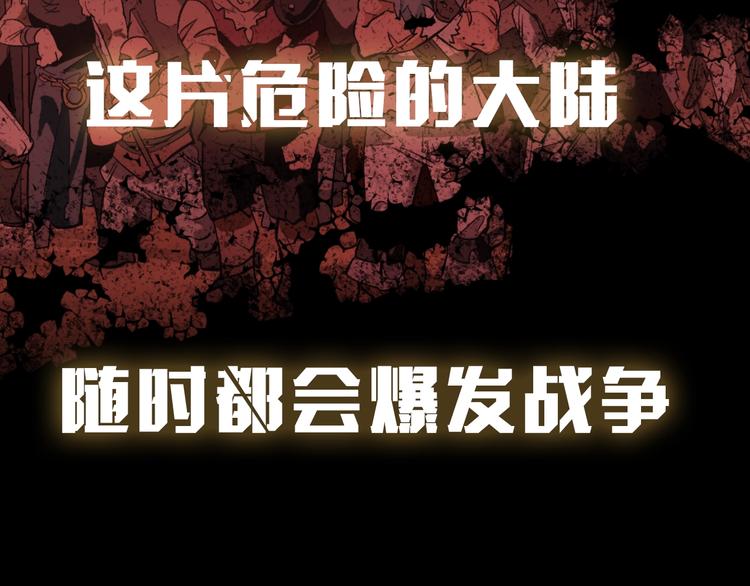 序章 强者挥刀向更强者43