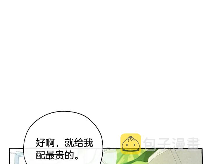 第12话 奇怪的传闻89