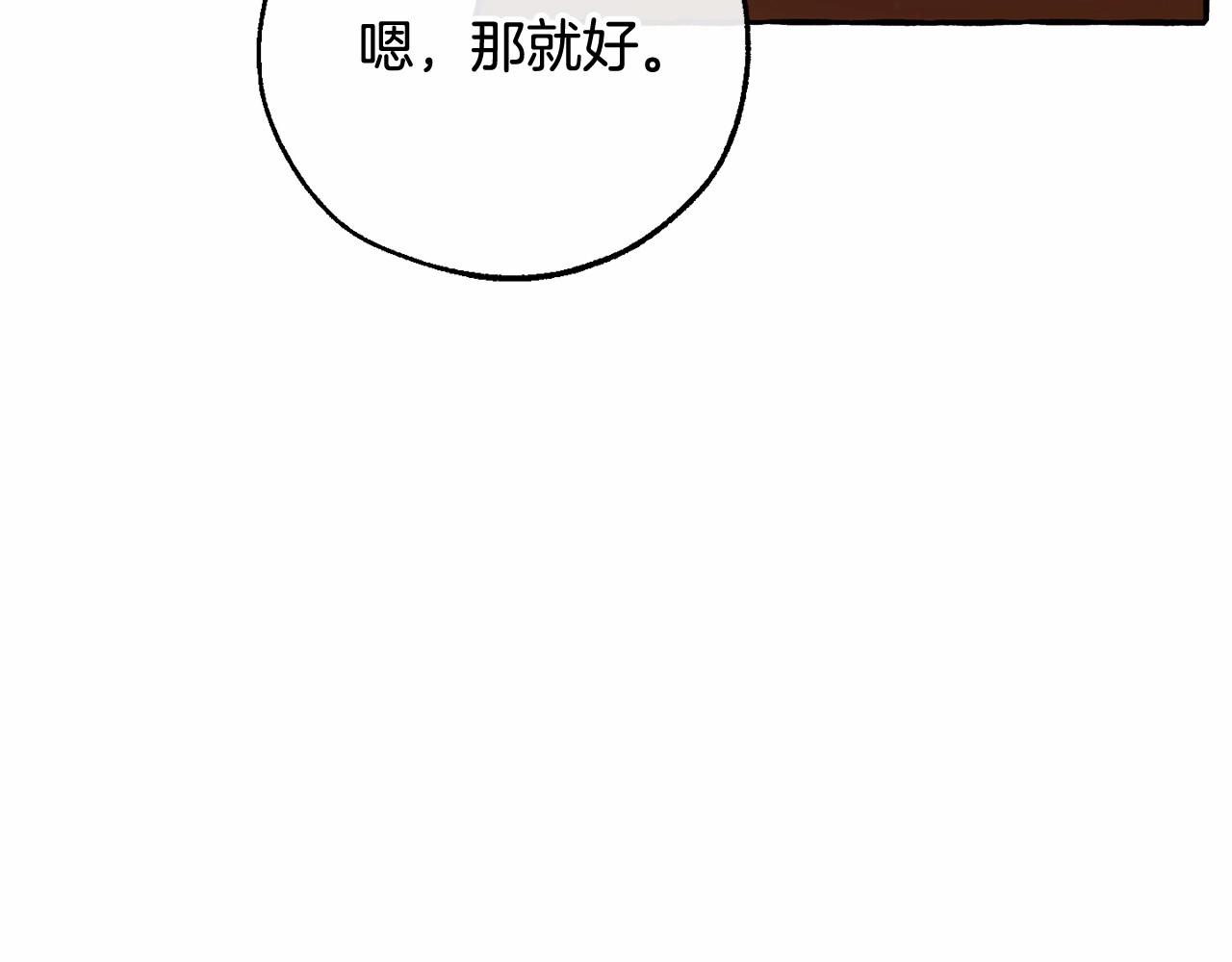 第84话 冤种皇太子121