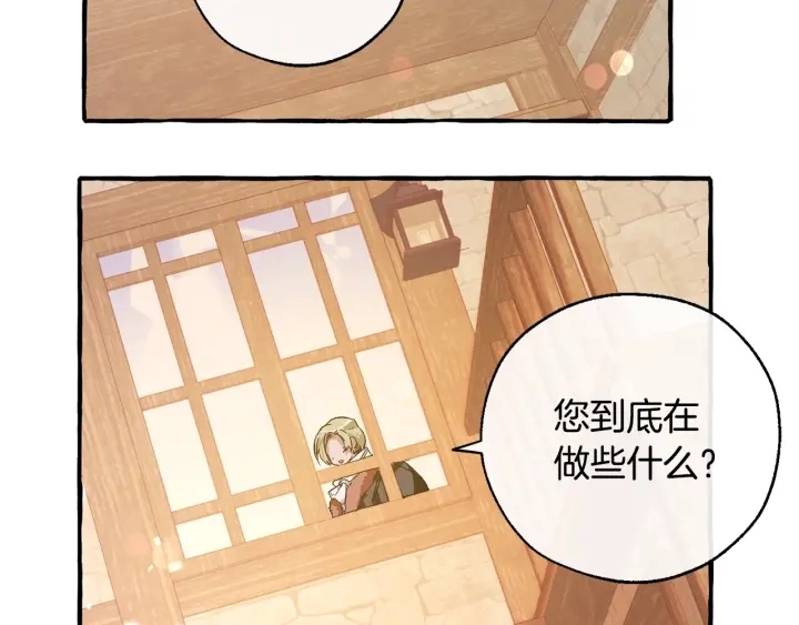第50话 比鲁斯的忧伤82