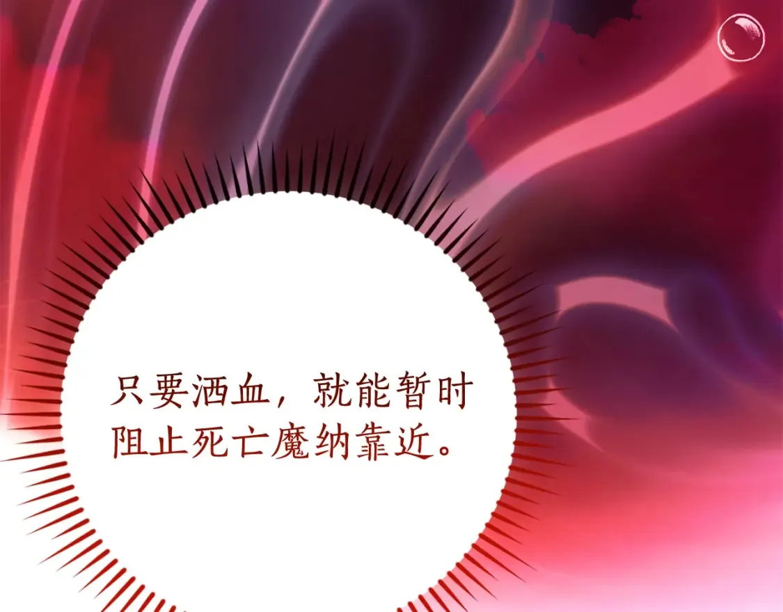 第116话 帅哥，借我坐坐104
