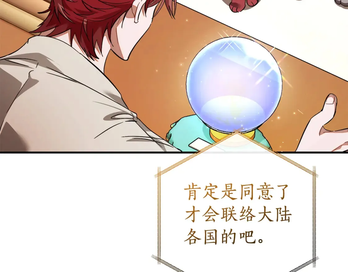 第121话 太阳神教团207