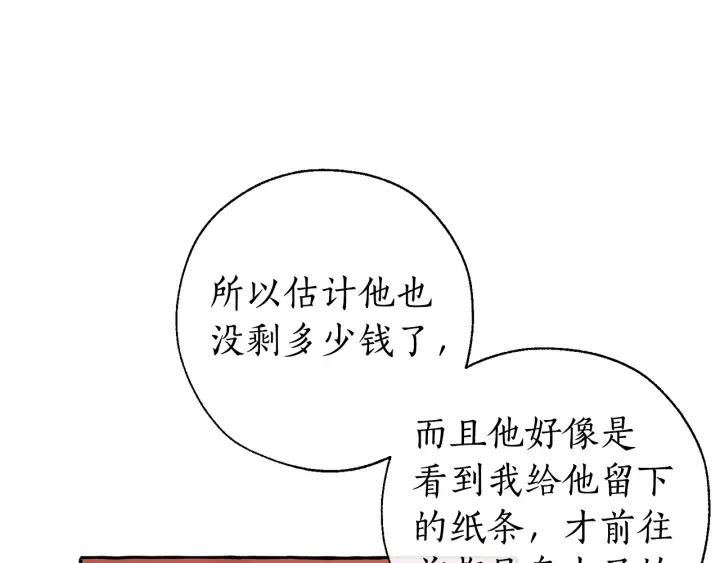 第29话 又来了三个13