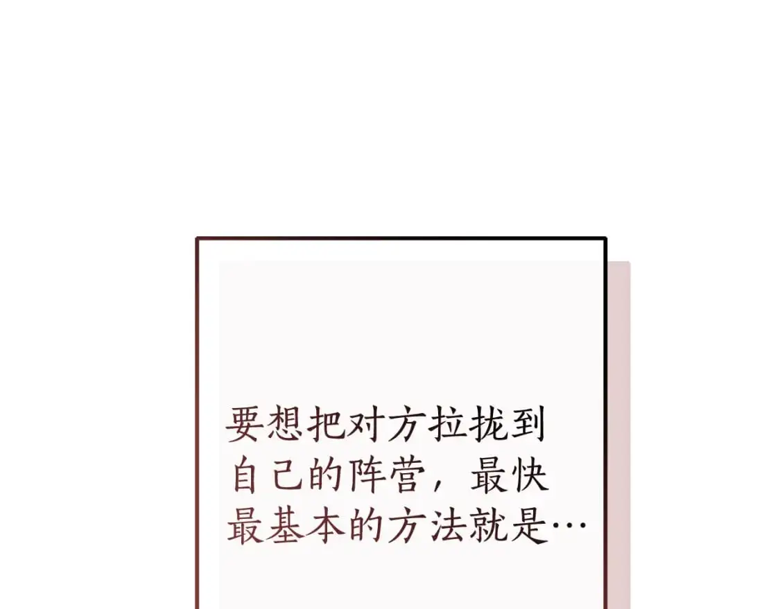 第105话 男菩萨下凡？132
