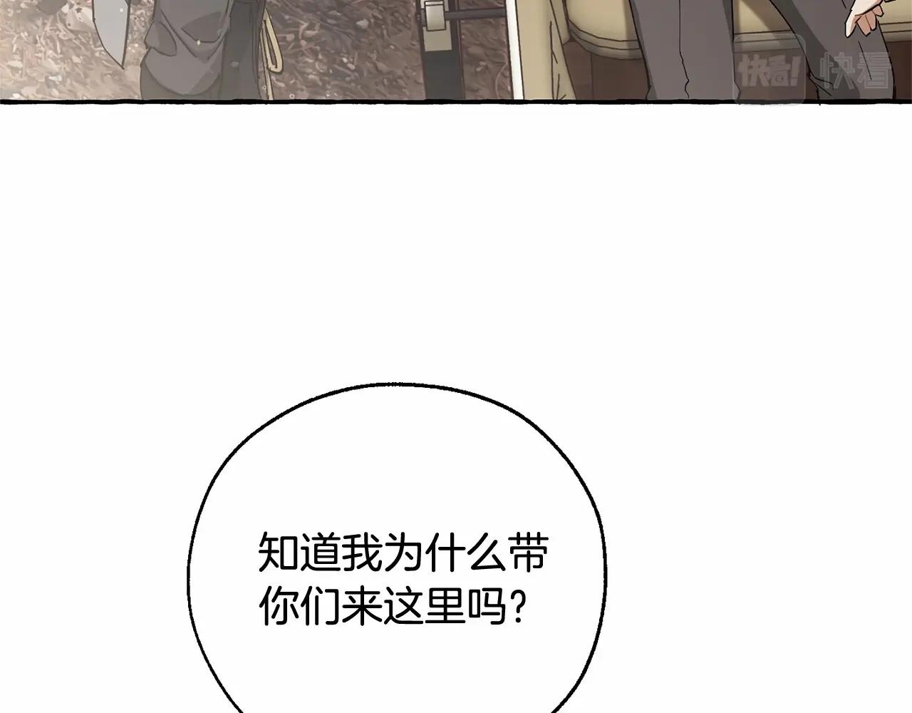 第85话 黑暗森林28