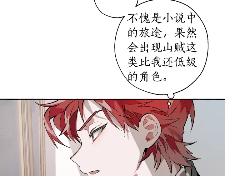 第13话 我讨厌兔子85