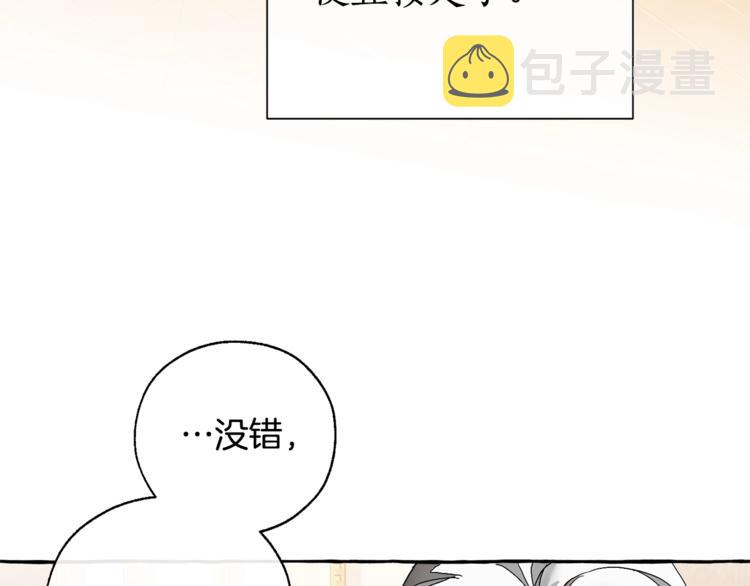 第38话 可不能让他们小看了76