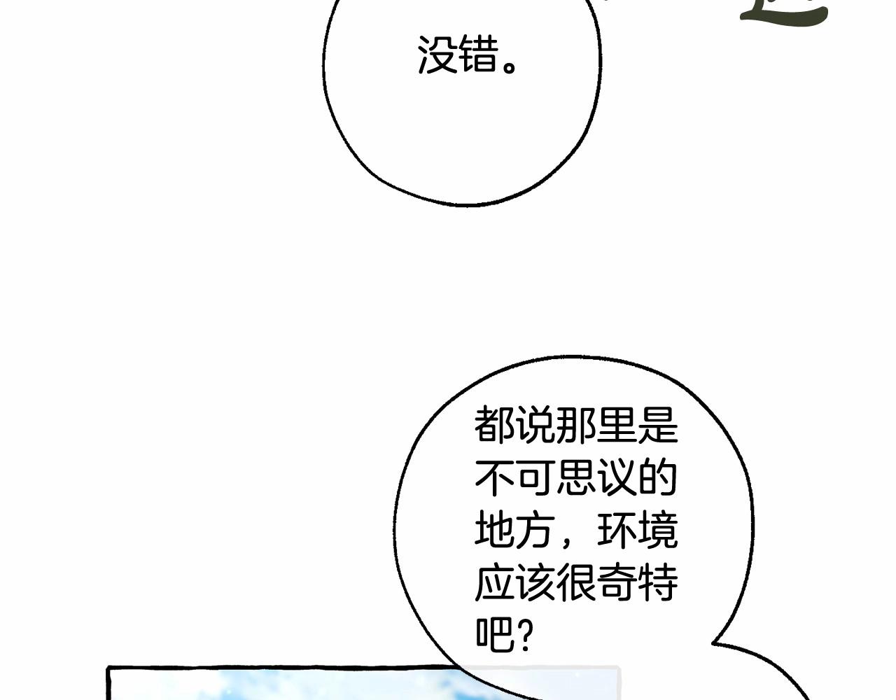 第85话 黑暗森林87
