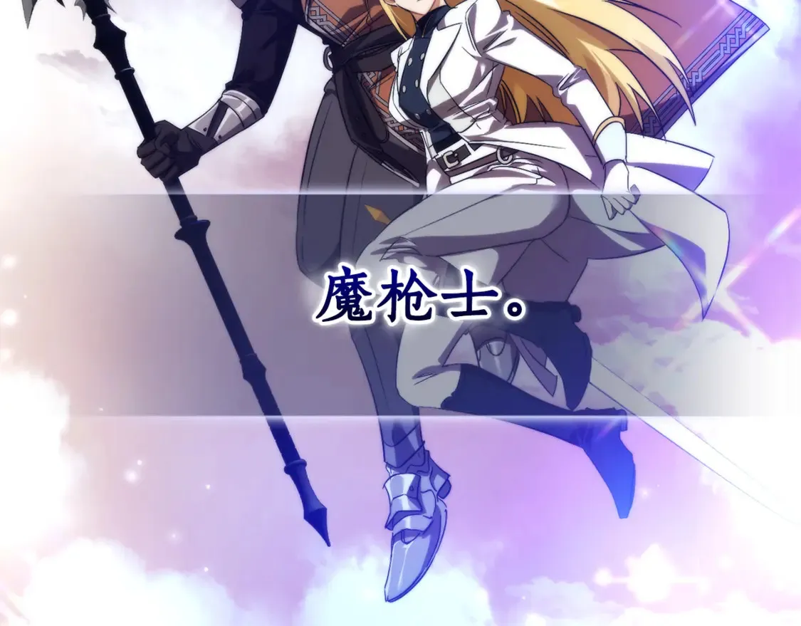 第120话 魔枪士38