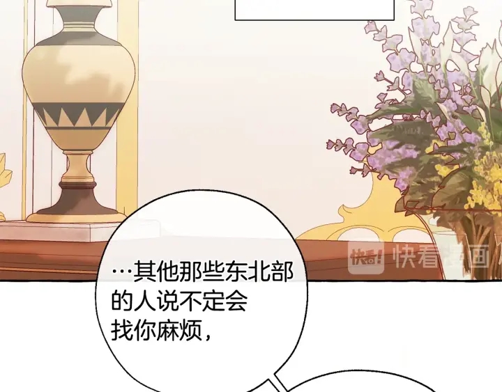 第41话 孩子要哄14