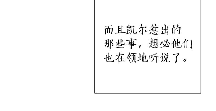 第40话 装发疯？！87