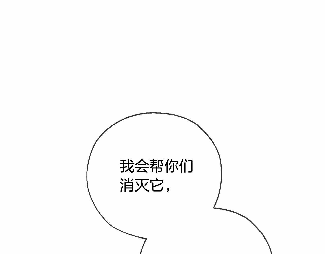 第90话 掀翻86