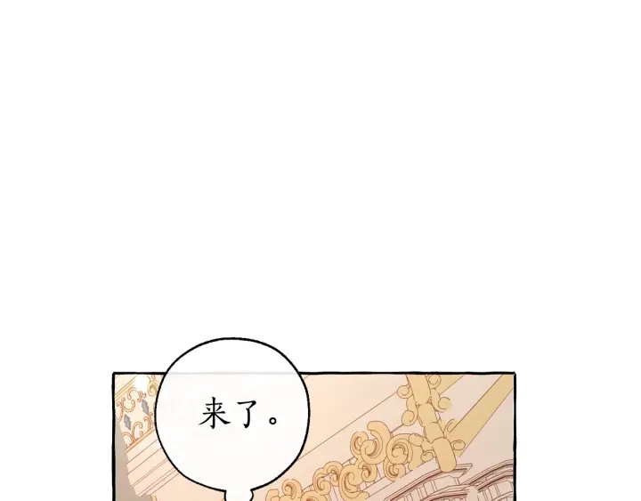 第46话 皇太子登场141