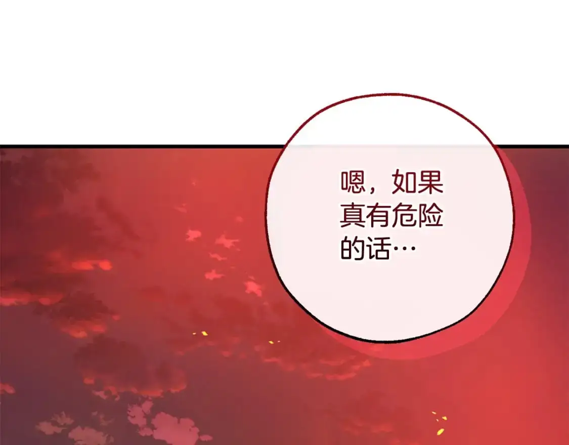 第107话 别跟过来27