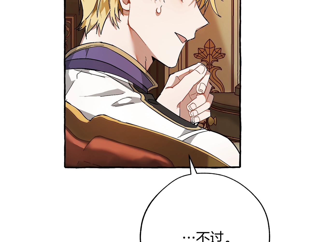 第59话 你是…人类吧？143
