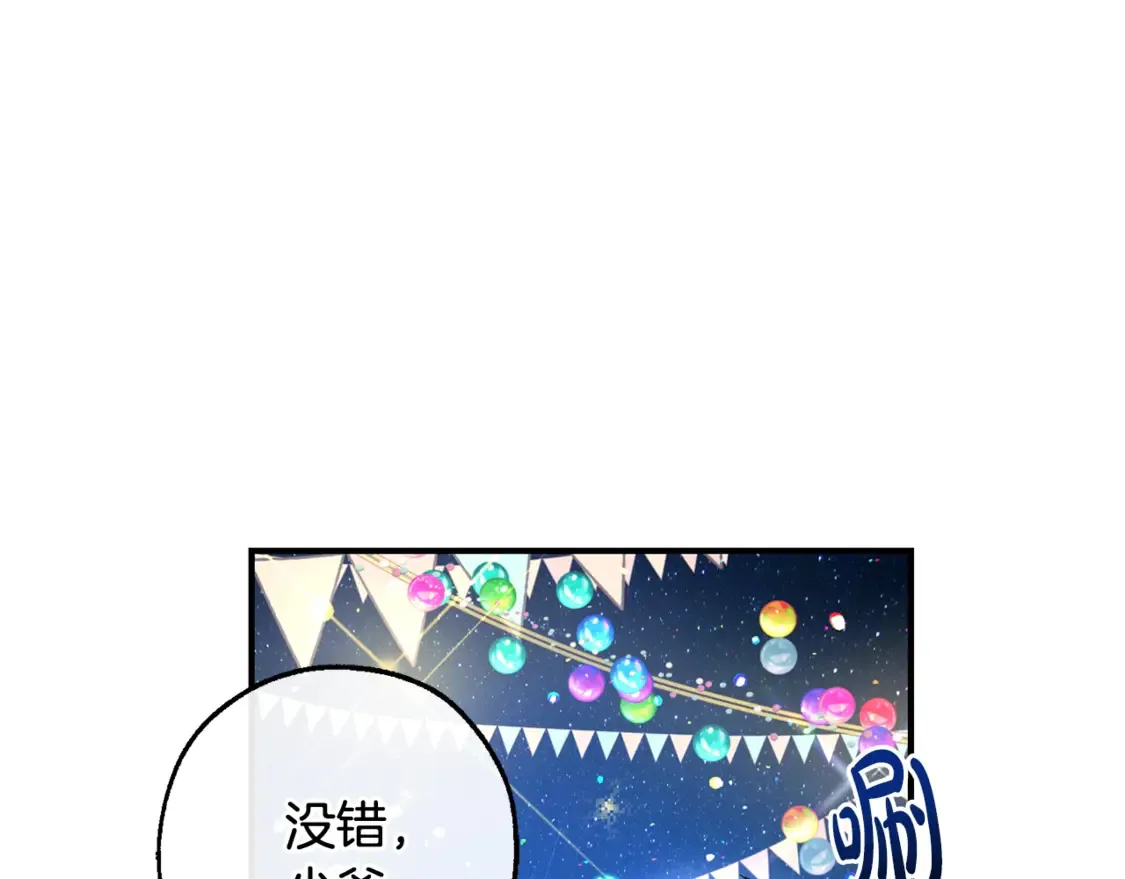 第123话 市长竟然是？141