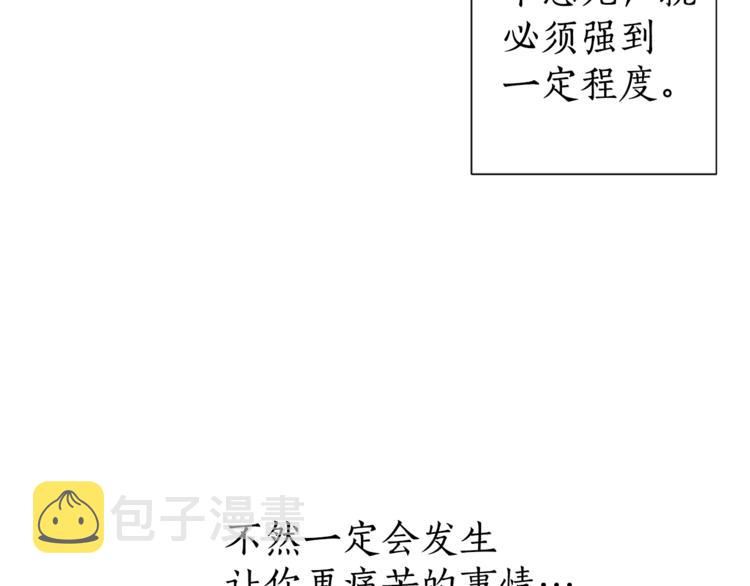 第2话 设下的诱饵113