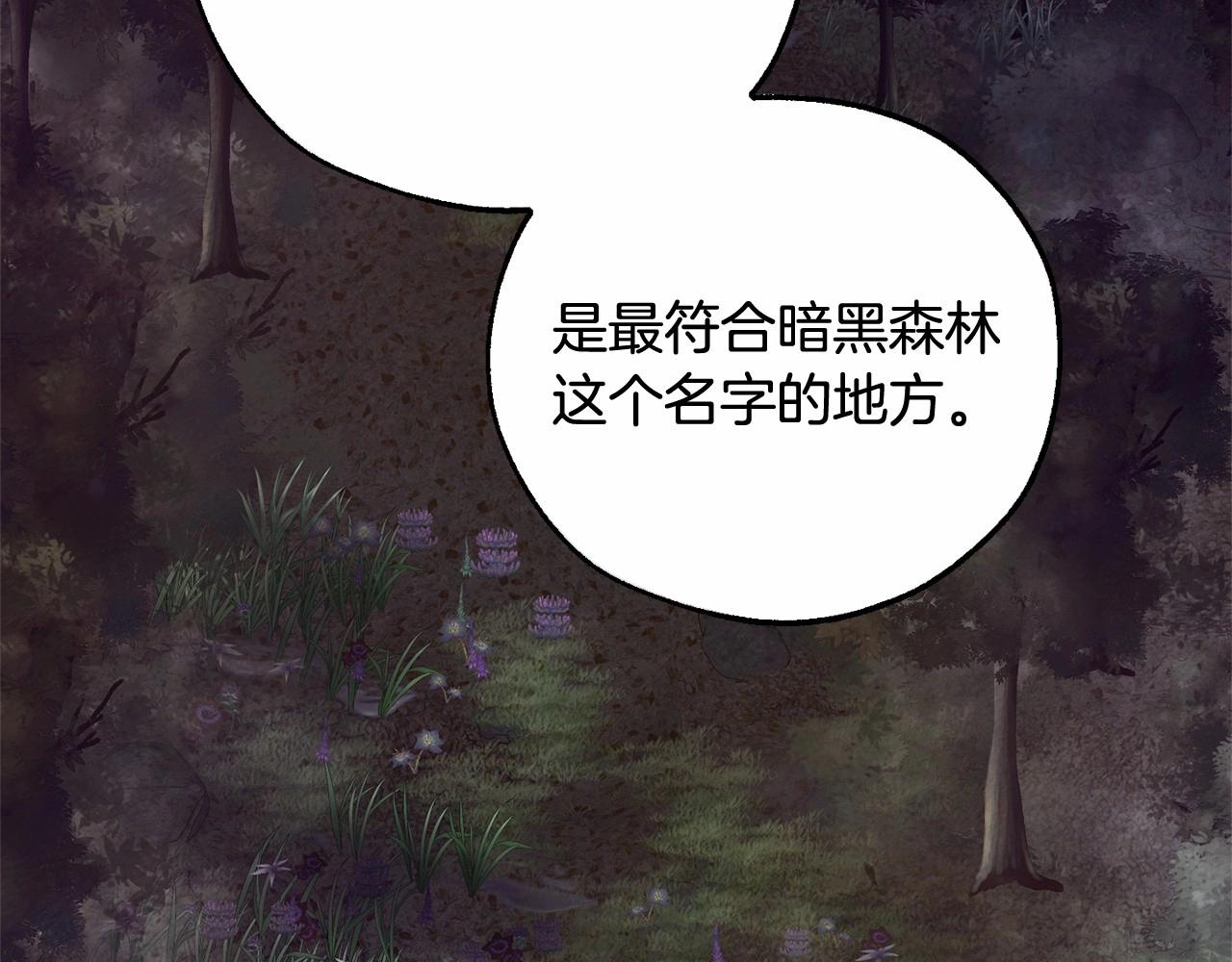 第89话 穿越沼泽！77