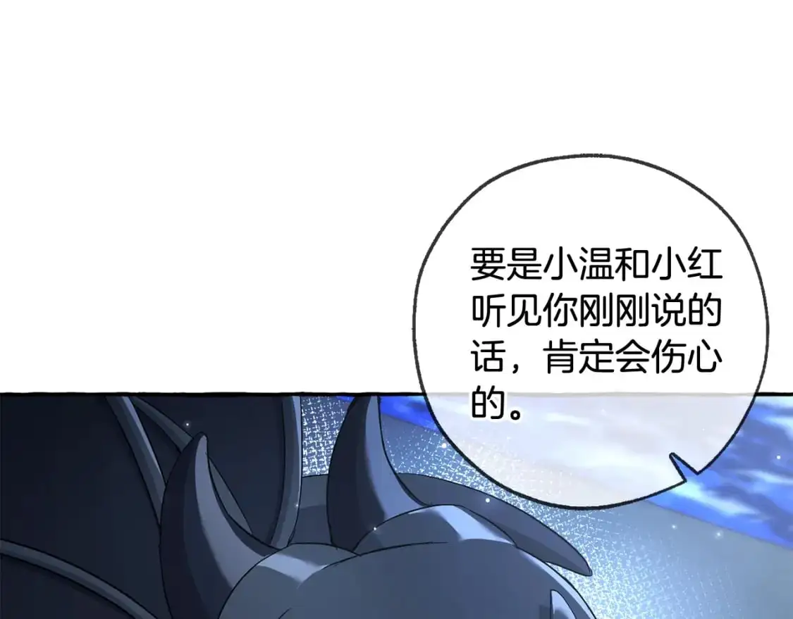 第93话 吵架了？235