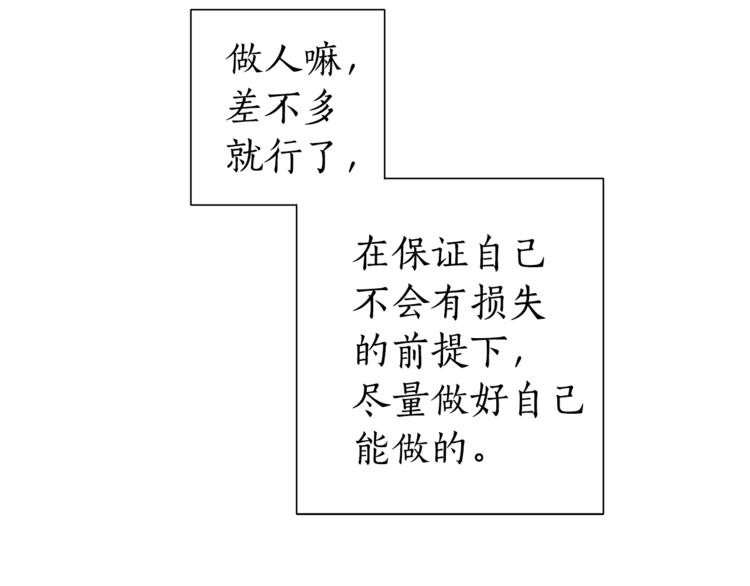 第31话 话术大师33
