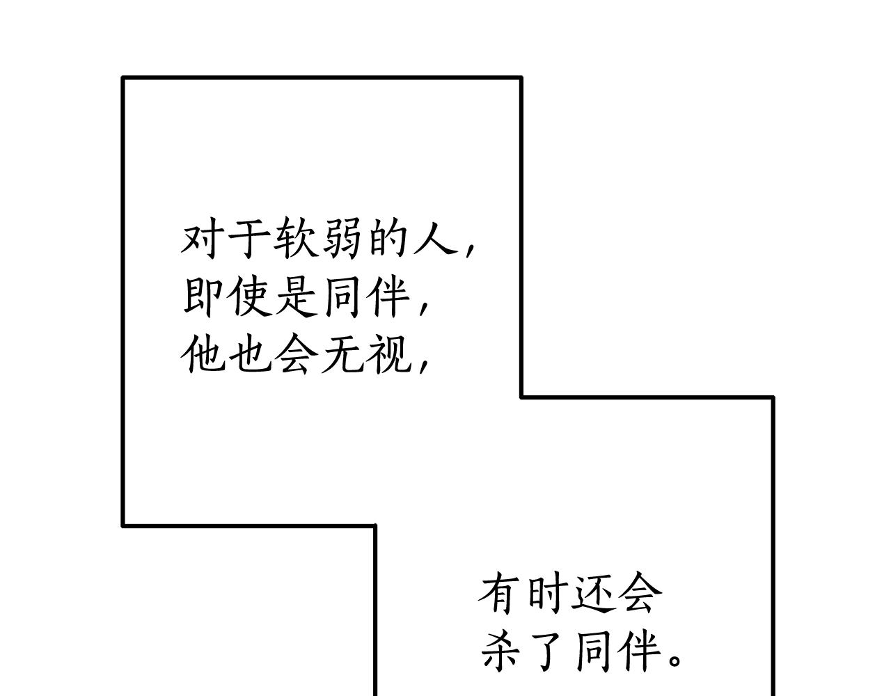 第73话 我很弱，谢谢115
