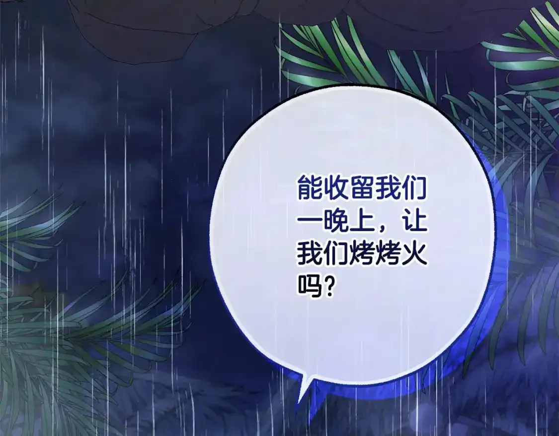 第103话 被雨淋湿168