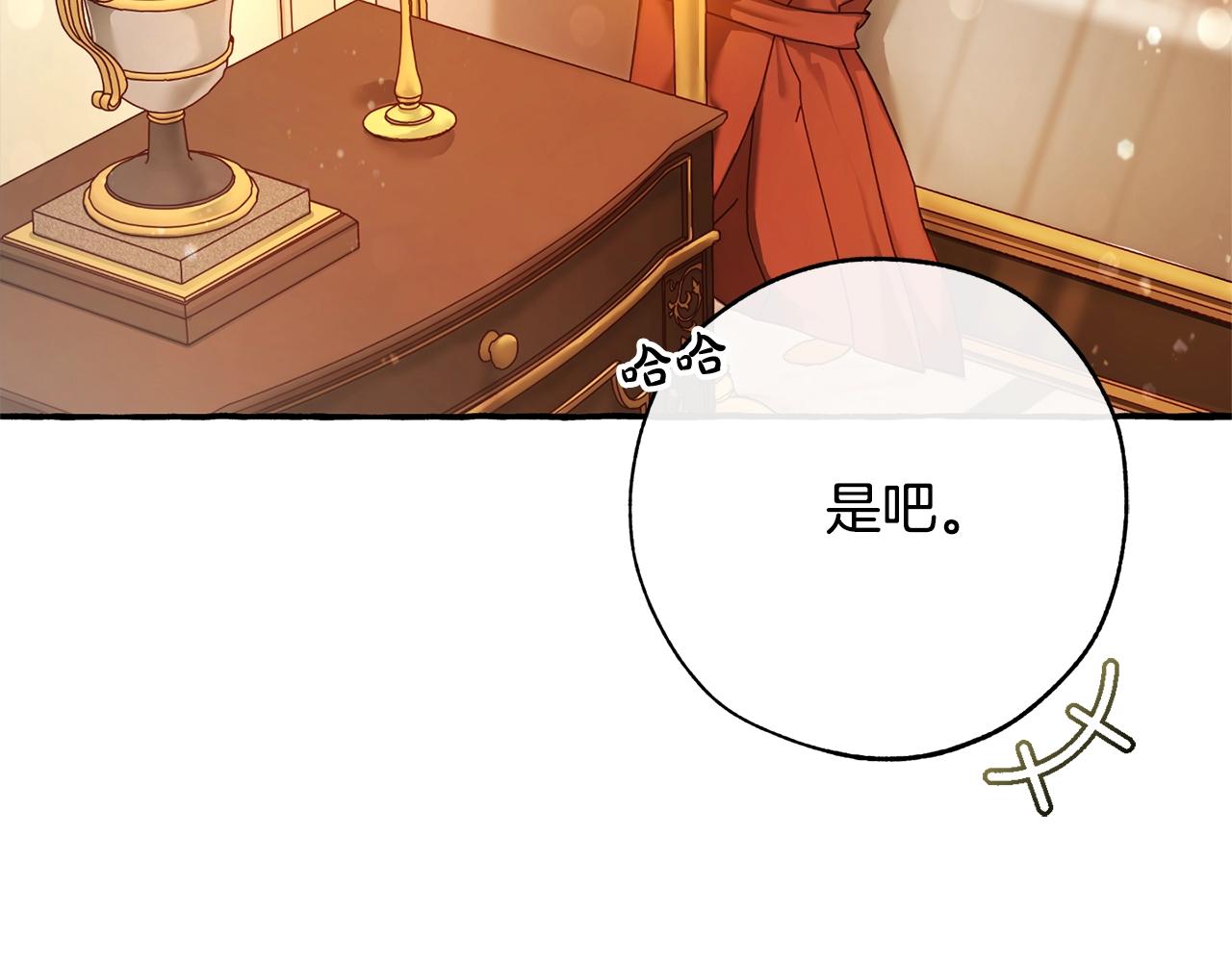 第59话 你是…人类吧？136