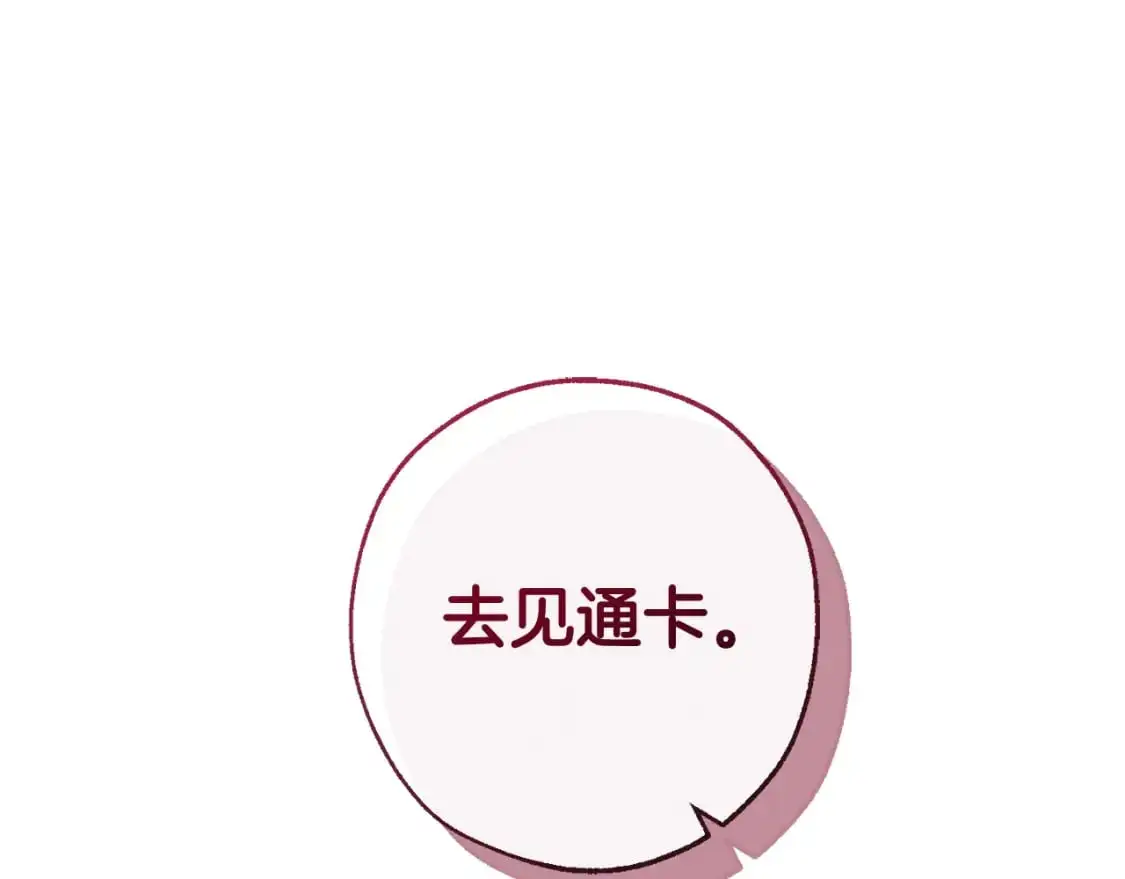 第95话 捡漏之旅131