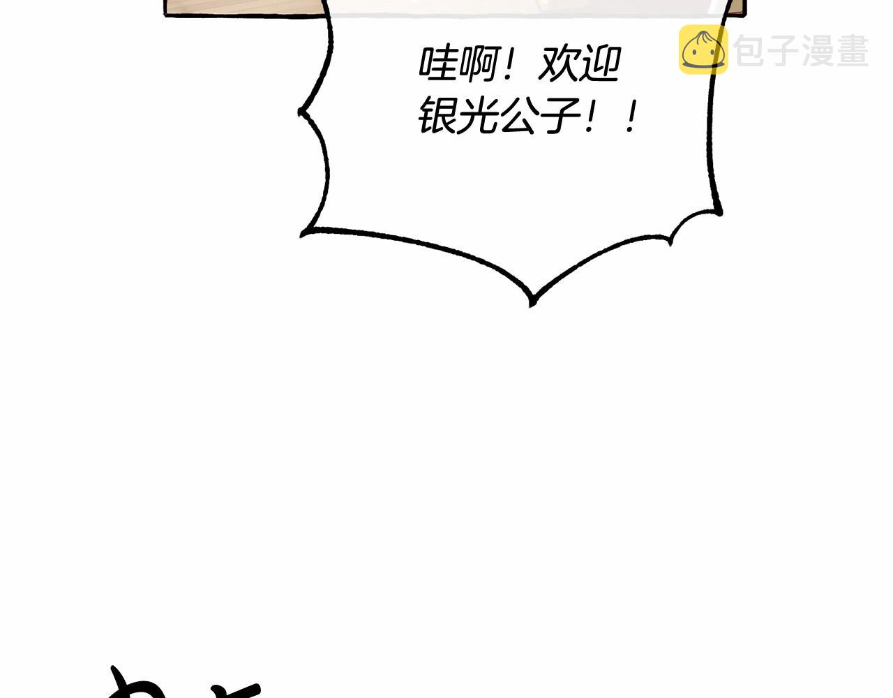 第82话 我的名字由你来选117