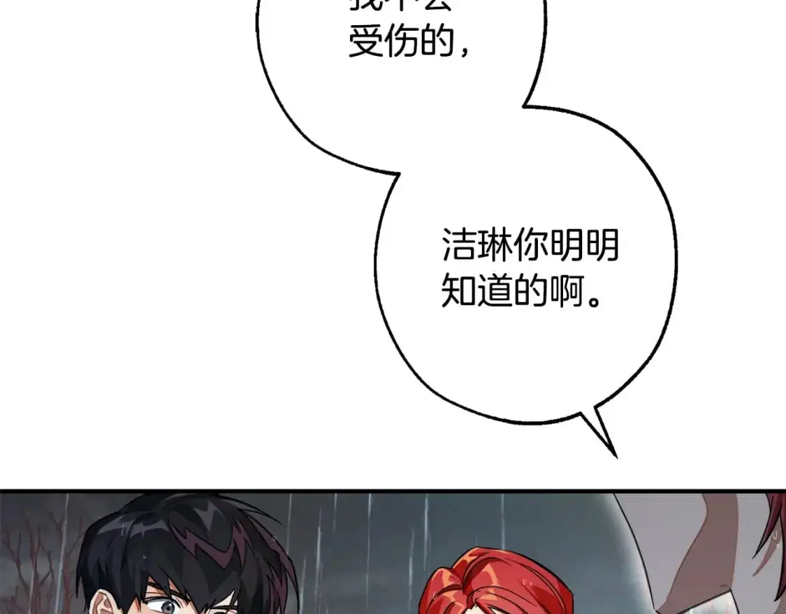 第107话 别跟过来143