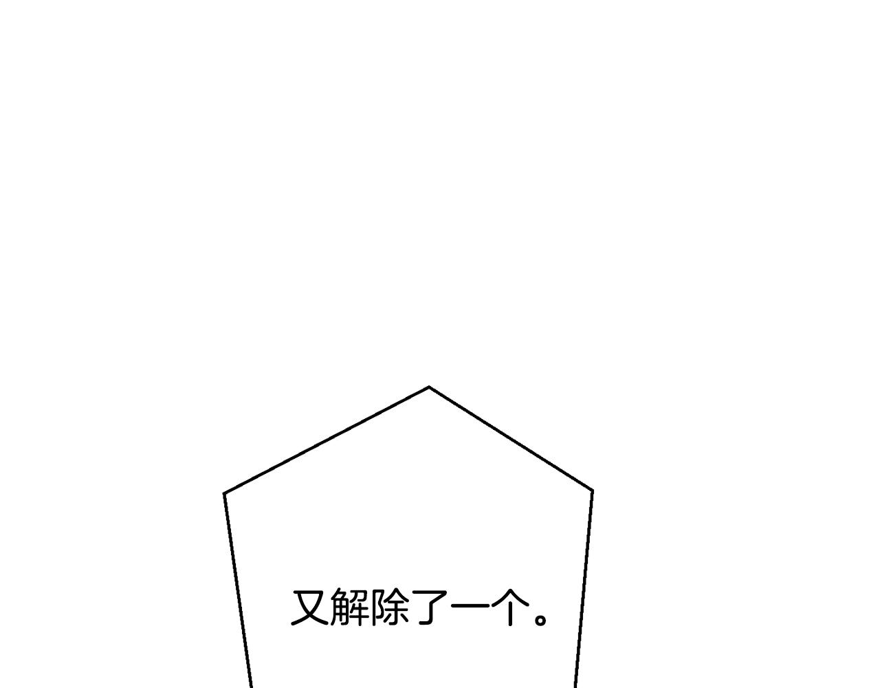 第54话 还有4个233